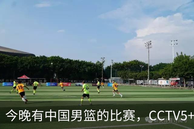 今晚有中国男篮的比赛，CCTV5+现场转播